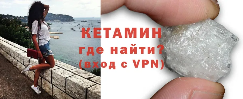 Кетамин VHQ  Калининск 