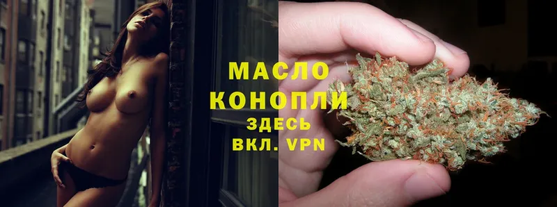 ТГК гашишное масло  дарк нет формула  Калининск 